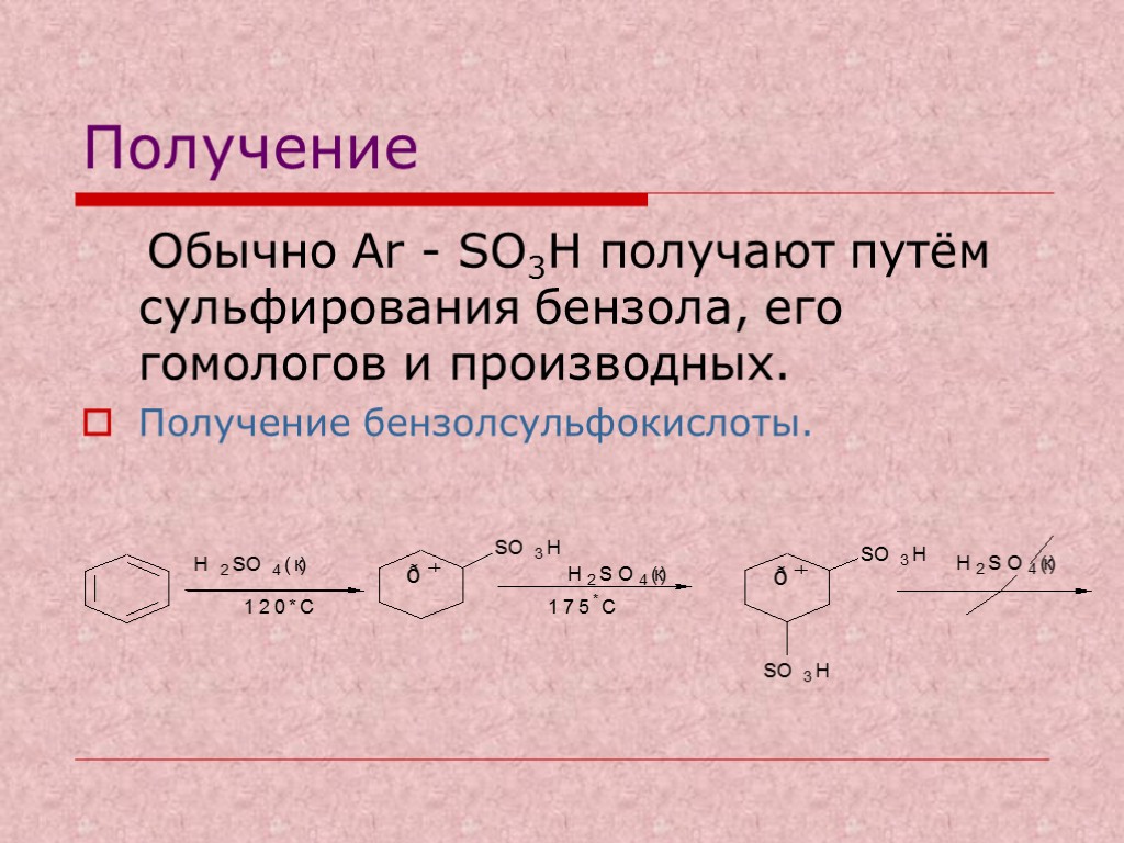 Получение Обычно Ar - SO3H получают путём сульфирования бензола, его гомологов и производных. Получение